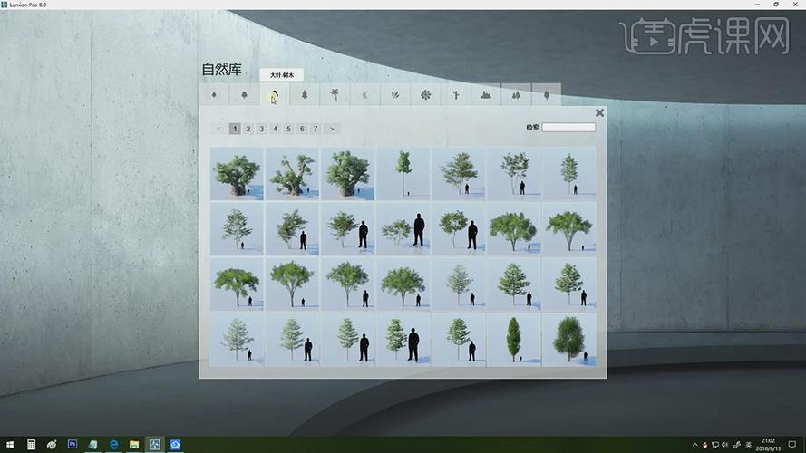 如何在Lumion中選擇所有樹木