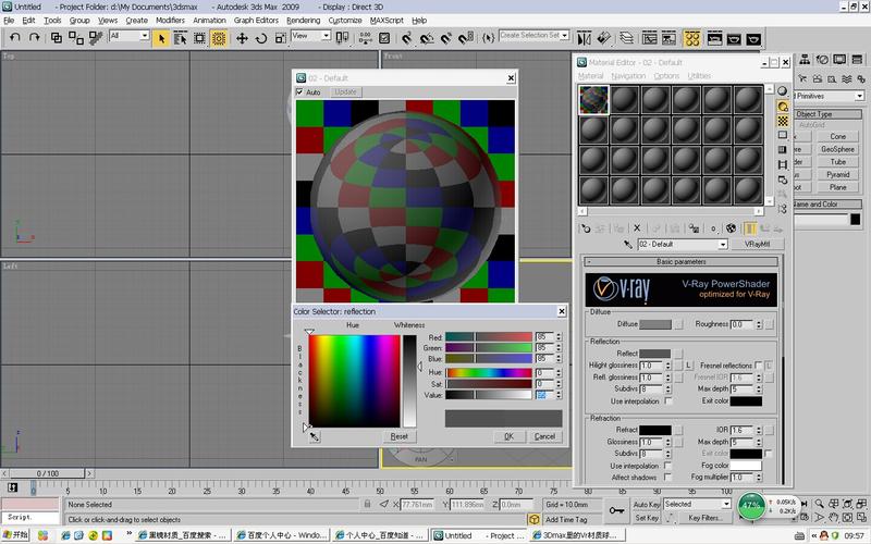 如何打開3dmax的材質球界面？ - BIM,Reivt中文網