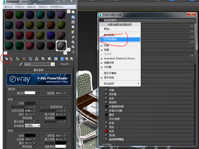 在3dmax中如何增加材質庫圖層