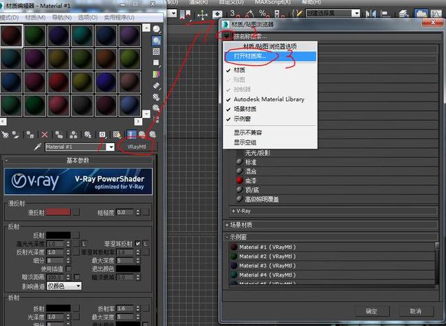 如何在3dmax2020中添加材質和貼圖 - BIM,Reivt中文網