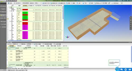 步驟：使用BIM5D創建流水視圖 - BIM,Reivt中文網