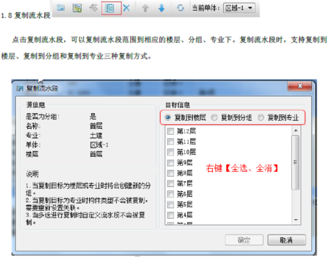 如何導出清單數據使用bim5d流水視圖 - BIM,Reivt中文網