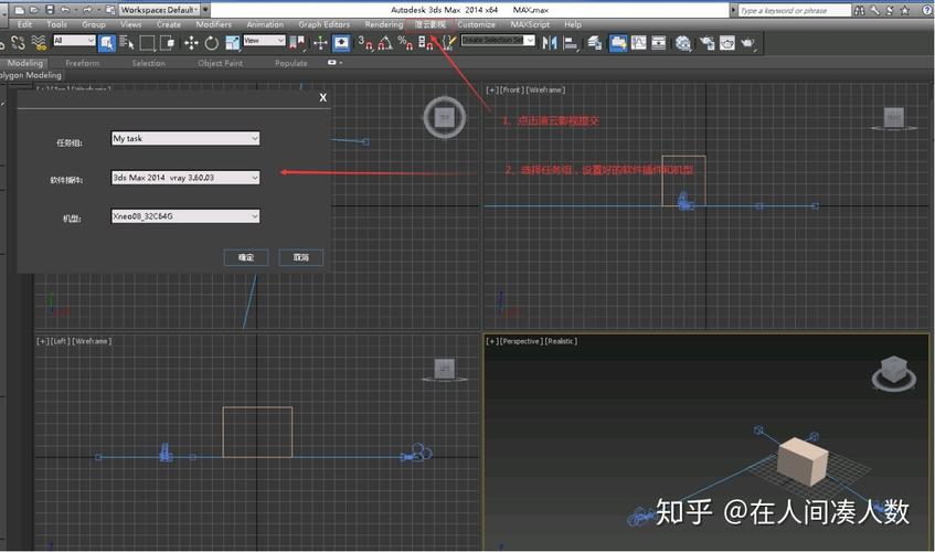 如何在3DMax中渲染動(dòng)畫(huà)視頻效果 - BIM,Reivt中文網(wǎng)
