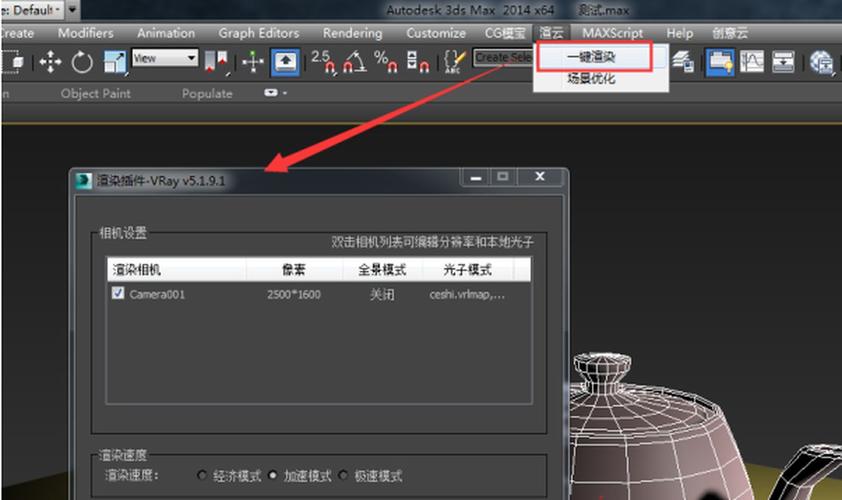 如何在3dmax中渲染動畫并導出 - BIM,Reivt中文網