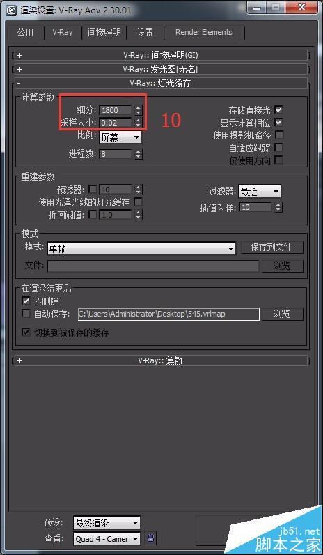 如何在3dmax中調(diào)整渲染效果為灰蒙蒙的
