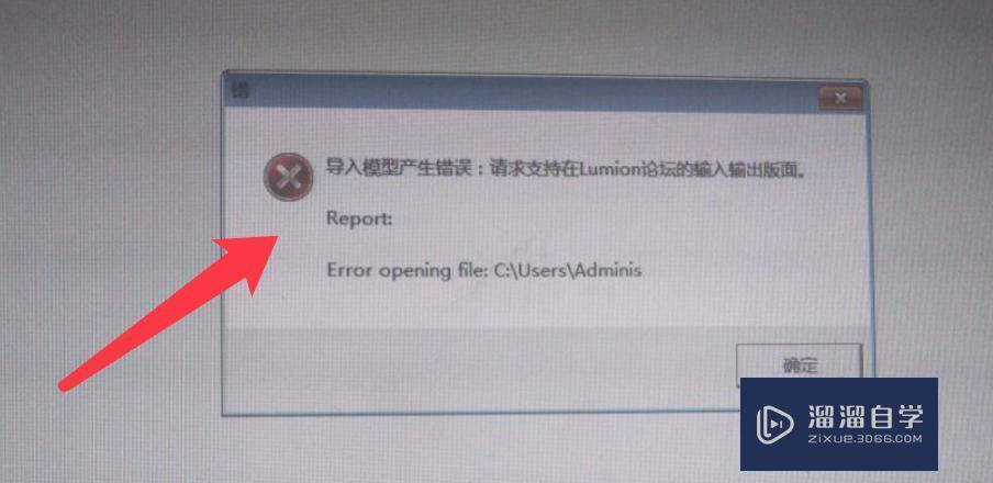 如何解決lumion重新導入模型時出現的錯誤？ - BIM,Reivt中文網