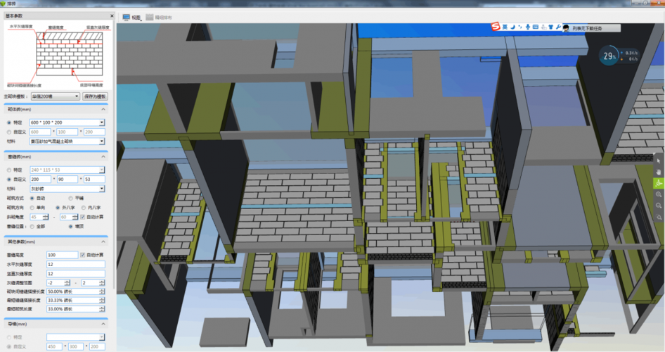 報告：基于bim5D技術的磚排實訓 - BIM,Reivt中文網