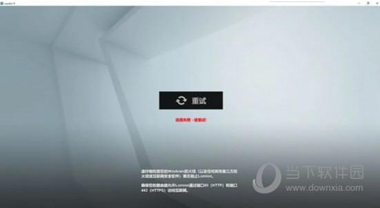 是否必須斷網(wǎng)才能使用Lumion？ - BIM,Reivt中文網(wǎng)