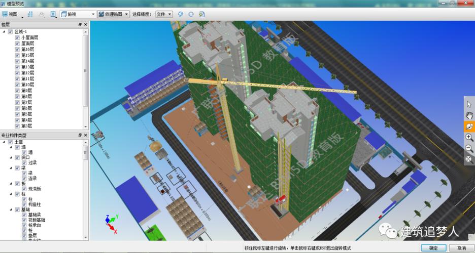 BIM5D施工模擬難以模擬 - BIM,Reivt中文網