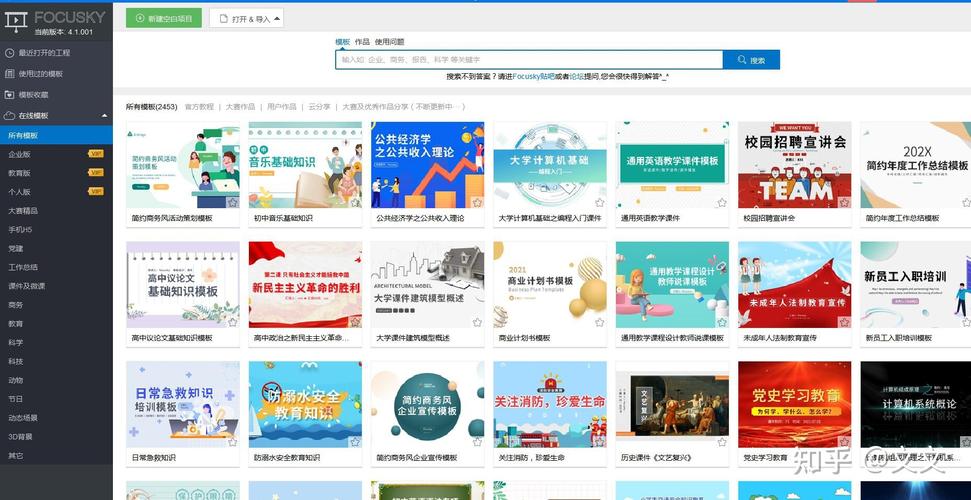 Focusky培訓的個人體會 - BIM,Reivt中文網