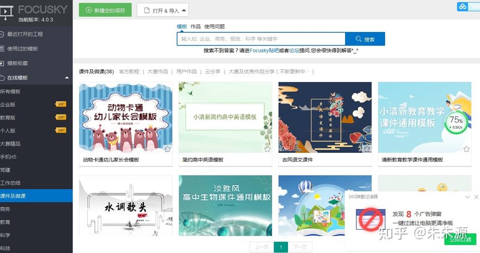Focusky培訓的個人體會 - BIM,Reivt中文網