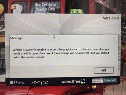 Lumion程序遇到問題，無法正常運行