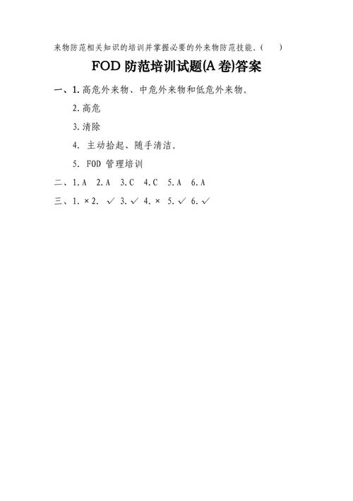 FOD培訓考試題目 - BIM,Reivt中文網