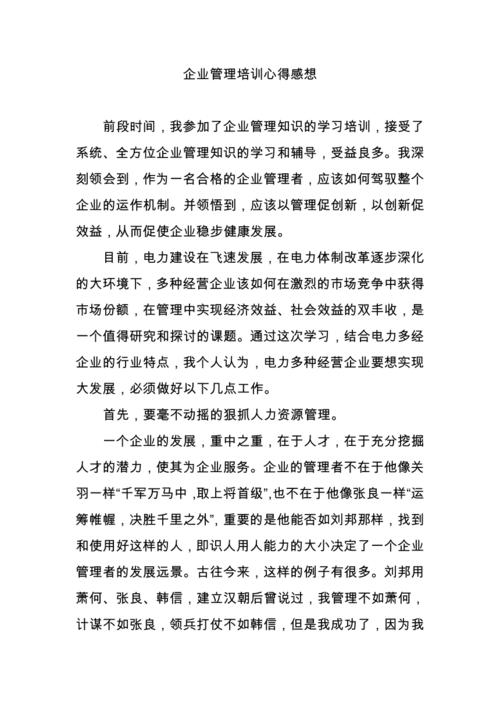 參加dm日常管理培訓(xùn)后所得的體會 - BIM,Reivt中文網(wǎng)