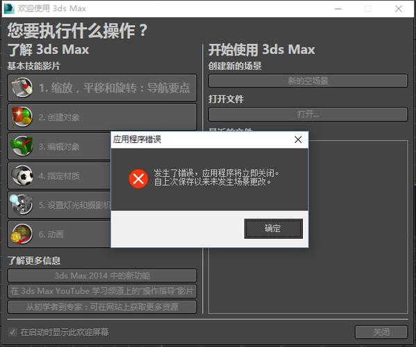 如何查找3Dmax錯誤報告文件的位置 - BIM,Reivt中文網