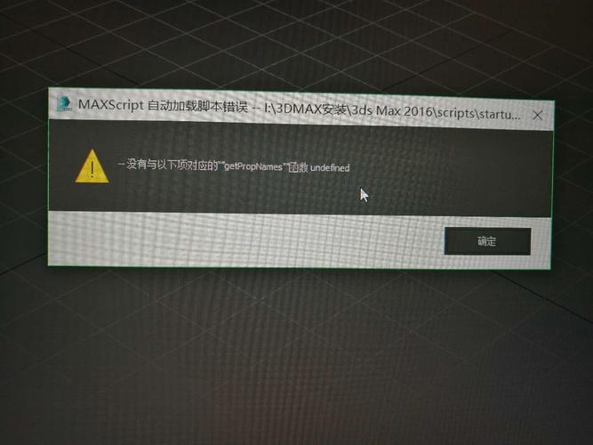 經(jīng)常遇到3dmax錯誤報告 - BIM,Reivt中文網(wǎng)