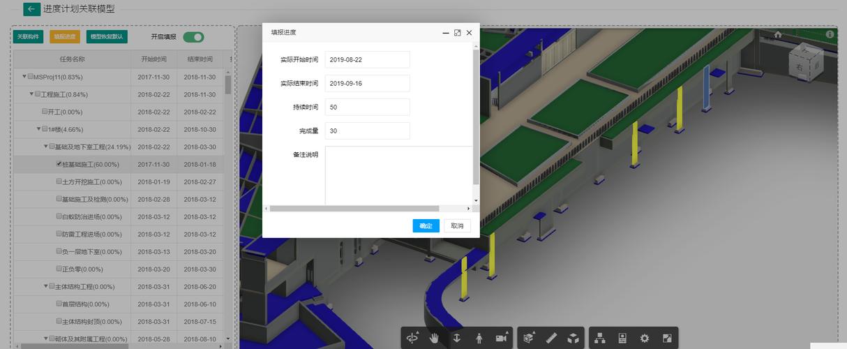 如何制作BIM項目管理器 - BIM,Reivt中文網