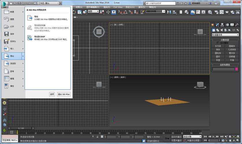 3Dmax無法導入臨時場景文件 - BIM,Reivt中文網