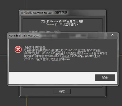為什么會出現3D場景文件保存警告？ - BIM,Reivt中文網
