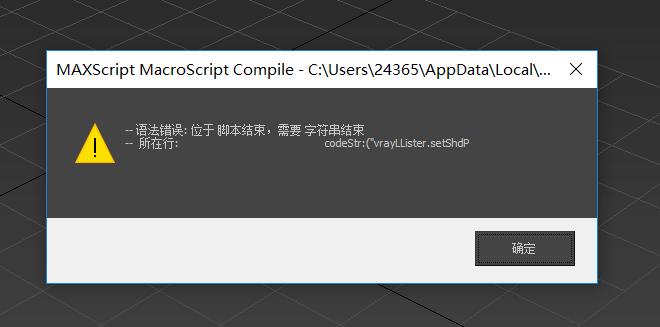 如何解決3DMAX導(dǎo)入模型顯示文件錯誤問題 - BIM,Reivt中文網(wǎng)