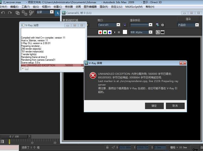 出現錯誤報告的3D渲染 - BIM,Reivt中文網