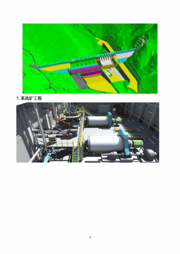 水利工程中的Revit應用 - BIM,Reivt中文網(wǎng)