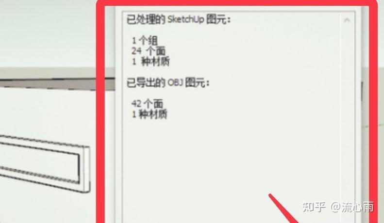 Lumion導入SU文件時出現卡頓問題