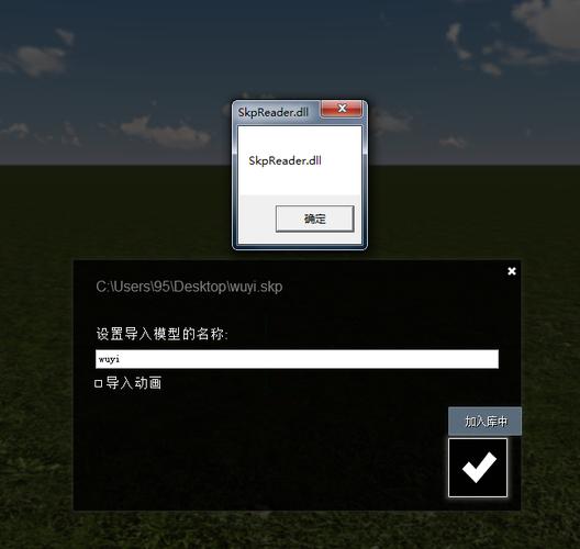 Lumion導入SU模型后無法顯示 - BIM,Reivt中文網(wǎng)