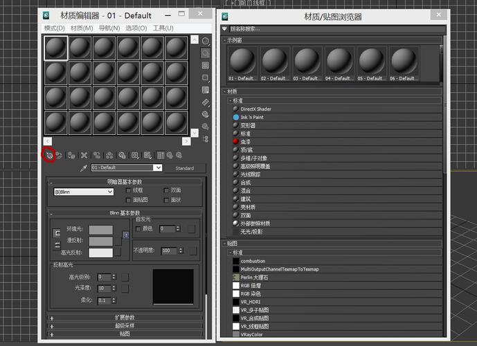 在3DMAX材質編輯器中提供的16種材質類型 - BIM,Reivt中文網