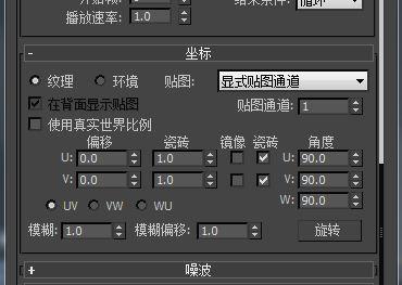 3dmax中材質(zhì)和貼圖編輯的目的是什么？ - BIM,Reivt中文網(wǎng)