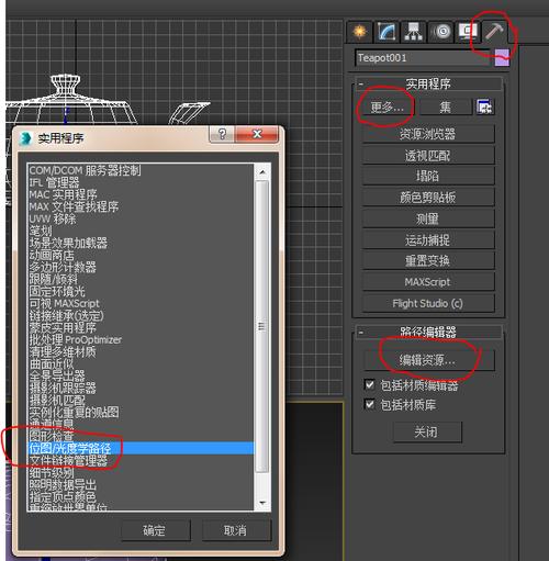 3DMax材質編輯器中的貼圖如何查找？