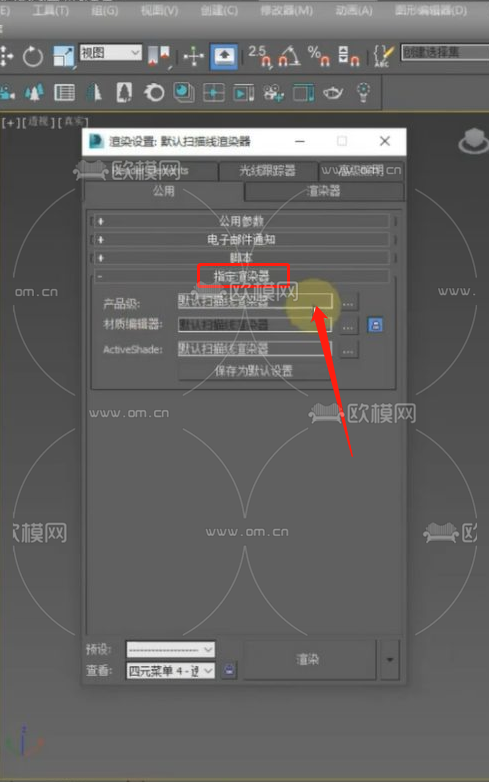 解決3DMax材質編輯器顯示不完整的方法視頻教程 - BIM,Reivt中文網