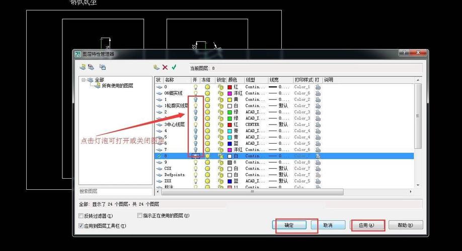 如何在CAD2024中創(chuàng)建對齊的線性標注 - BIM,Reivt中文網(wǎng)