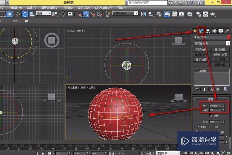 提升3Dmax設(shè)計技巧：彎曲、錐化、扭曲、晶格、FFD命令 - BIM,Reivt中文網(wǎng)