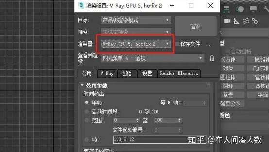 如何設(shè)置3Dmax中VRay渲染器的參數(shù)？VRay渲染器參數(shù)設(shè)置教程 - BIM,Reivt中文網(wǎng)