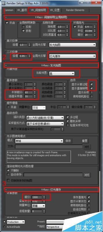 使用3dmax軟件設置vray攝像機深景效果及參數(shù)調(diào)整方法 - BIM,Reivt中文網(wǎng)