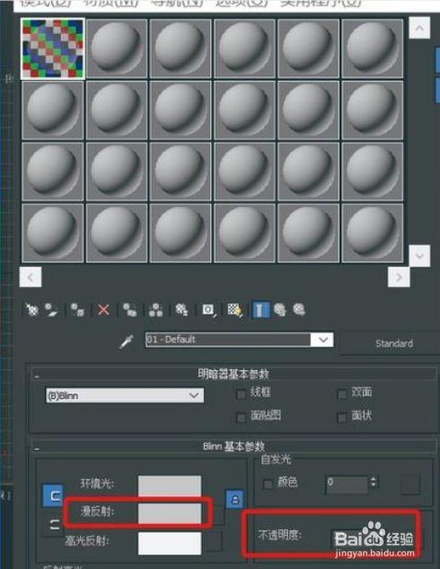 3DMAX玻璃材質制作全流程簡介：如何制作3DMAX玻璃材質 - BIM,Reivt中文網