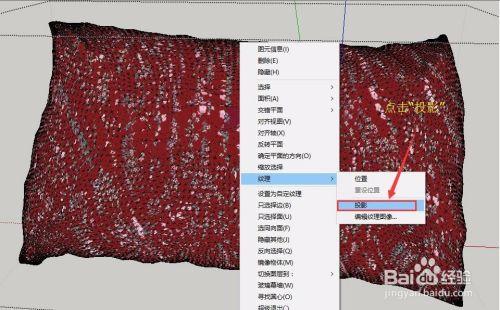 如何快速準確地給SketchUp模型貼上材質 - BIM,Reivt中文網