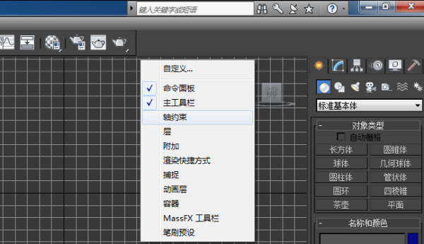 如何使用3dmax重置變換 - BIM,Reivt中文網