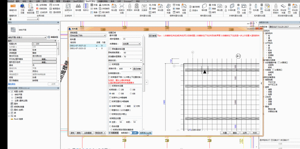如何在Revit中將自定義族插入鋼筋 - BIM,Reivt中文網
