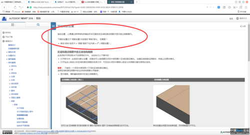 無法在Revit中進行鋼筋布置 - BIM,Reivt中文網