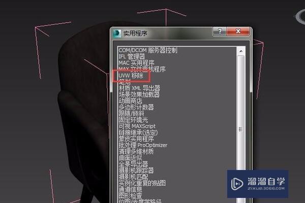 如何在3DMax中高效刪除物體 - BIM,Reivt中文網