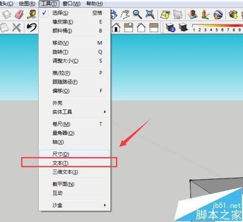 使用SketchUp標(biāo)注物體尺寸和添加文字描述的方法及SketchUp下載費(fèi)用 - BIM,Reivt中文網(wǎng)
