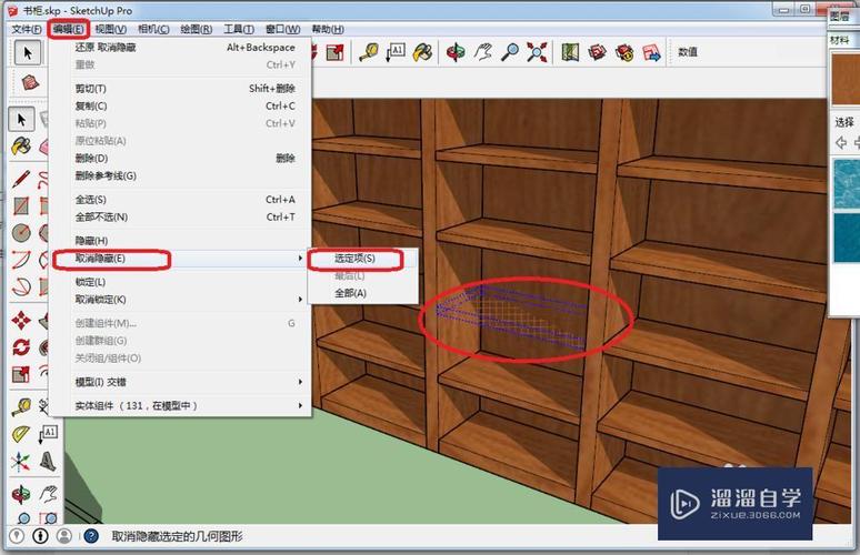 SketchUp下載：展示隱藏模型的兩種方法 - BIM,Reivt中文網