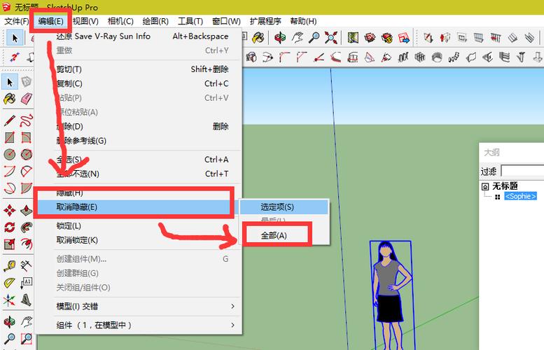 SketchUp下載：展示隱藏模型的兩種方法 - BIM,Reivt中文網