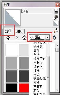 如何在草圖大師中添加場景過渡？(草圖大師中如何添加自定義材質) - BIM,Reivt中文網