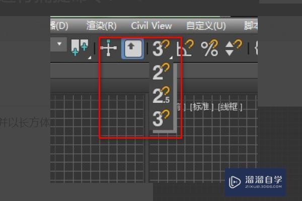 為什么我無法在3DMAX中捕捉到點？ - BIM,Reivt中文網