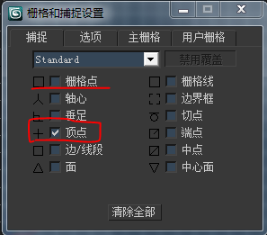 為什么我無法在3DMAX中捕捉到點？ - BIM,Reivt中文網