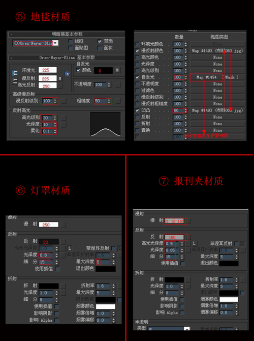 3DMax中常用的標準材質參數及調節方法是什么？ - BIM,Reivt中文網