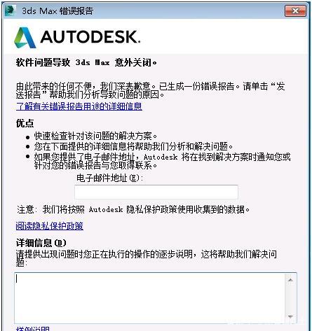 探究3DMAX軟件閃退問題的四個主因 探究3DMAX軟件閃退問題的四個主因 - BIM,Reivt中文網(wǎng)